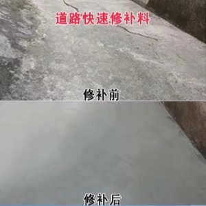 双鸭山水泥路面薄层修补剂